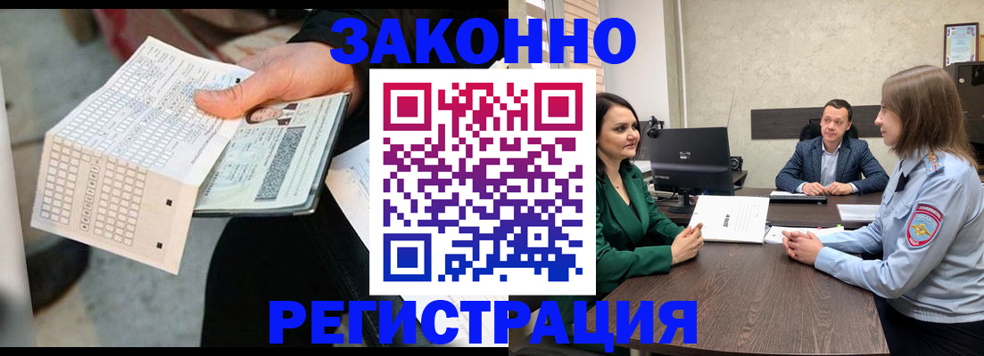 прописка 2026 в Кунгуре
