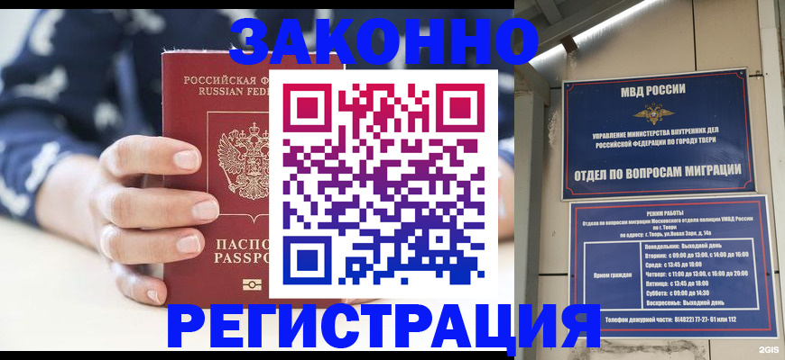 прописка иностранных граждан в Кунгуре