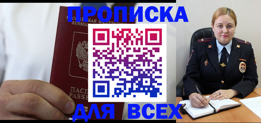 где прописаться в Кунгуре